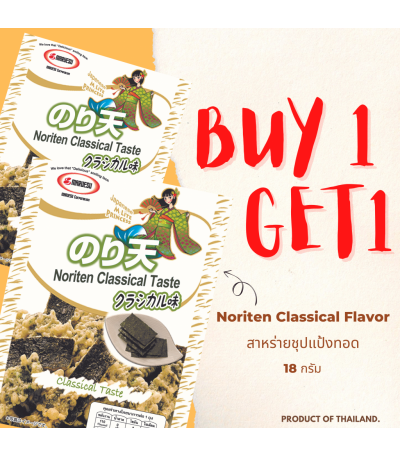 *** Buy1 get 1 free ***  Noriten Classical Taste 18g./ *** Thailand Product *** 0