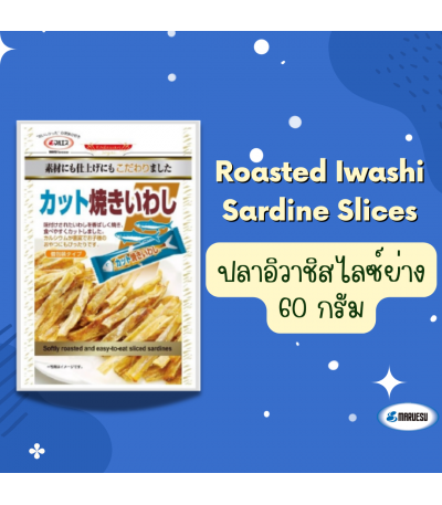 MARUESU Roasted Iwashi Sardine Slices 60g.