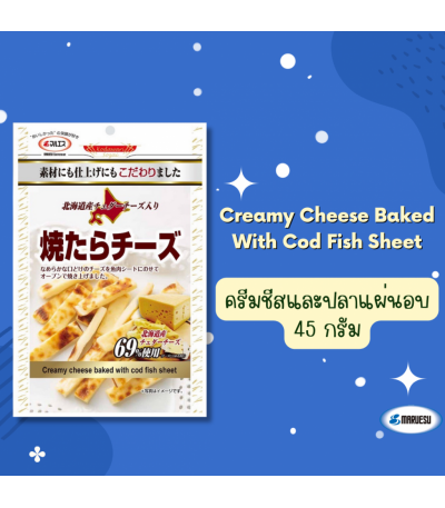 MARUESU Creamy Cheese Baked With Cod Fish Sheet 45 g. 0