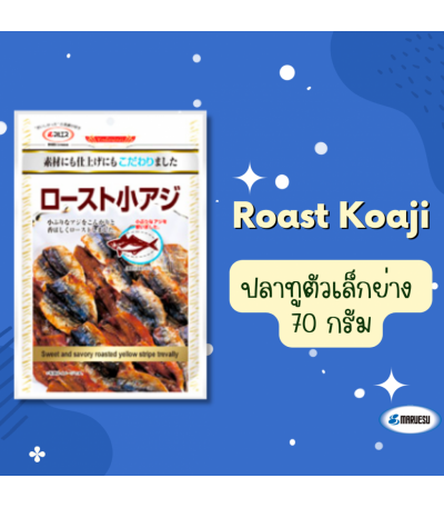 MARUESU Roast Koaji Horse Mackerel 70g. 0