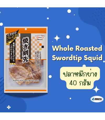 MARUESU Whole Roasted Swordtip Squid 40 g. 0