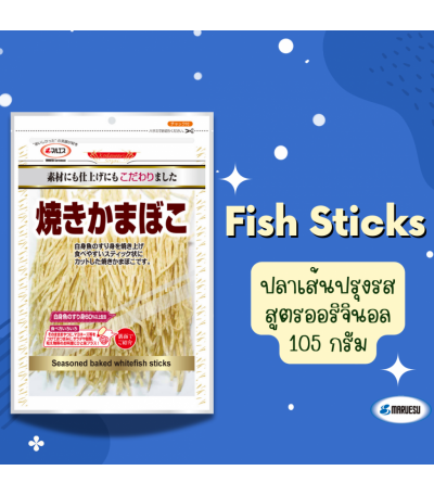 MARUESU Fish Sticks 105 g.