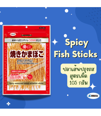 MARUESU Spicy Fish Sticks 105 g.